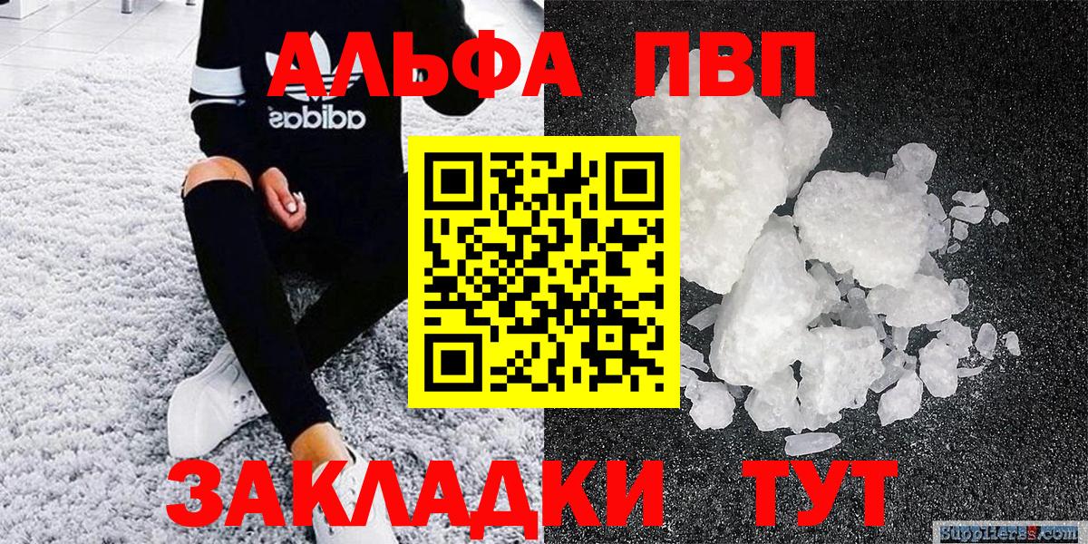 купить   А ПВП VHQ  Пыть-Ях  Вход с VPN  Alpha PVP мука 