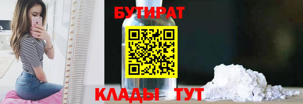 БУТИРАТ оксана  Бутират  Пыть-Ях  Вход с VPN 