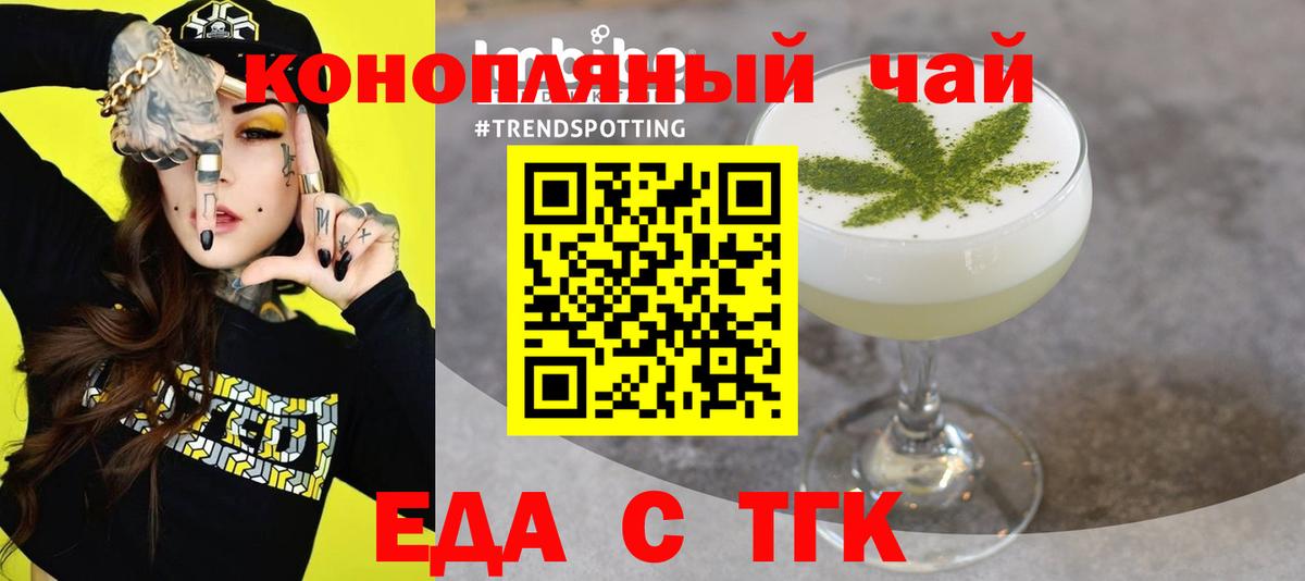 Пыть-Ях  Печенье с ТГК марихуана  Вход с VPN 