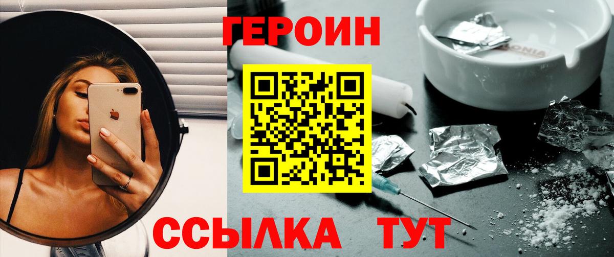 Пыть-Ях  Героин  Вход с VPN  ГЕРОИН хмурый 