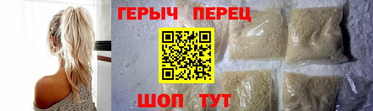 Героин белый Пыть-Ях