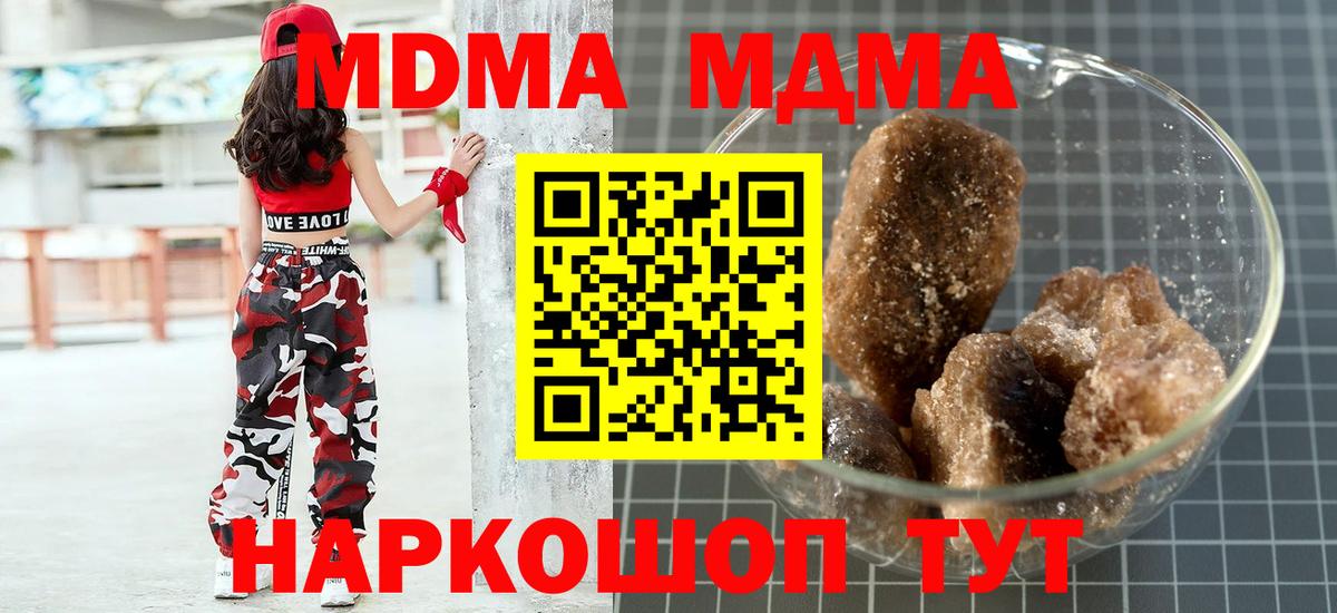 Пыть-Ях  МДМА молли  Вход с VPN 