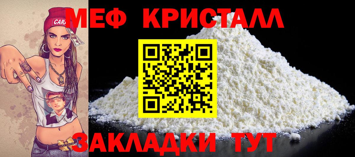 МЕФ мука Пыть-Ях