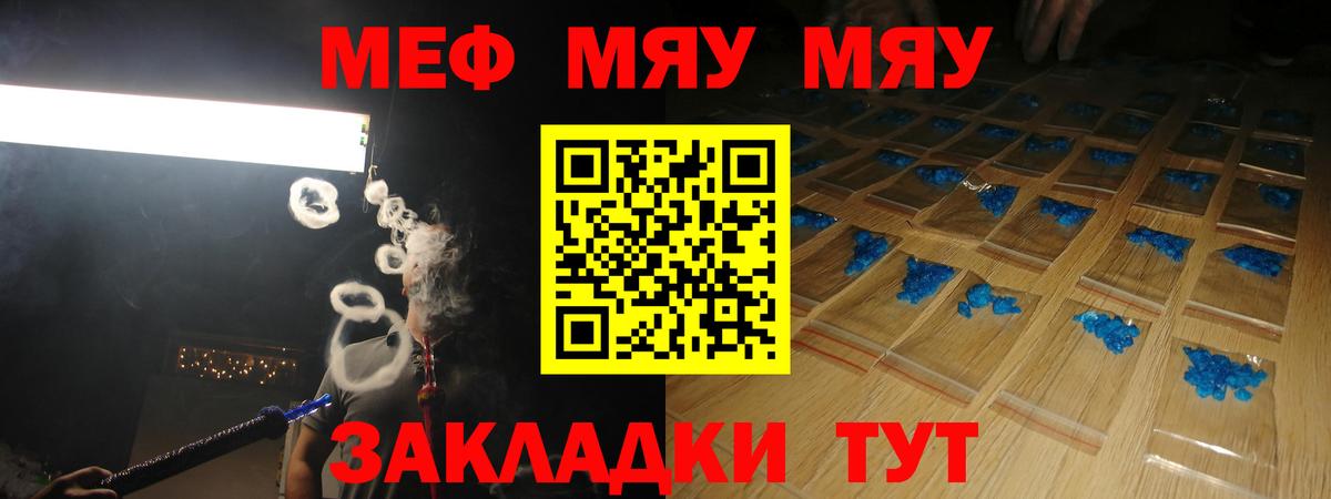 МЯУ-МЯУ 4 MMC  Мефедрон 4 MMC  МЕФ  Пыть-Ях  Вход с VPN 