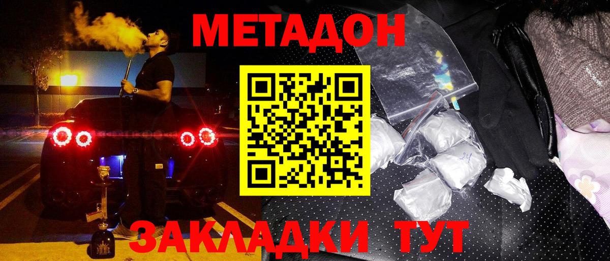 Метадон кристалл  МЕТАДОН белоснежный  это как зайти  Вход с VPN  Пыть-Ях 