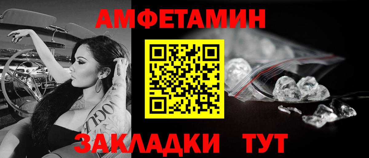 МЕТАМФЕТАМИН Methamphetamine  МЕТАМФЕТАМИН Methamphetamine  Вход с VPN  Пыть-Ях 