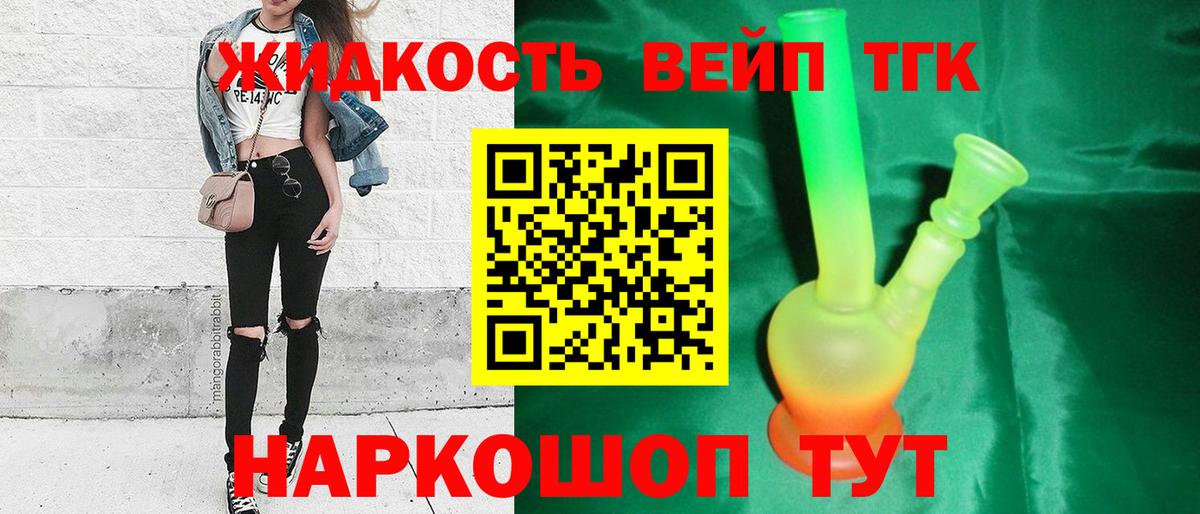 ТГК гашишное масло  ТГК жижа  Вход с VPN  Пыть-Ях 