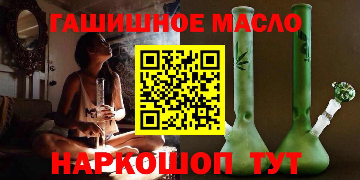 Дистиллят ТГК гашишное масло Пыть-Ях